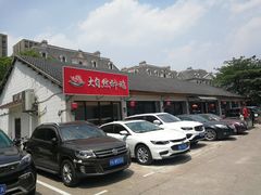 -大自然醉鹅·铁锅火焰鹅(上海联洋店)