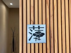 -莲餐厅·湖北菜·藕汤是头牌(愚园路店)