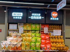 -华润万家(荔湾店)