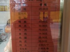 菜单-章云板鸭(马道街店)
