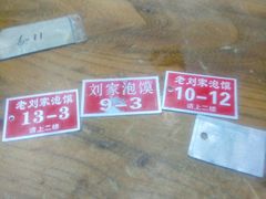 -老刘家泡馍·陕西老字号(钟楼广济街店)
