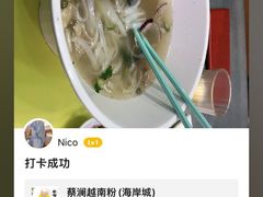 -蔡澜PHO(海岸城店)