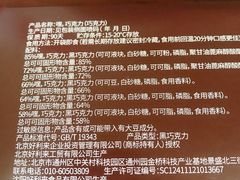 -好利来(城角街店)