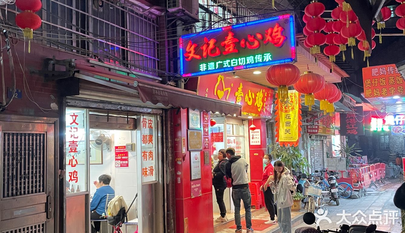小时候的白切鸡味道[调皮]