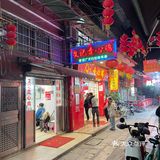 小时候的白切鸡味道[调皮]