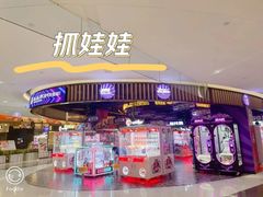 -么么爪运气补给站(武商城市奥莱店)