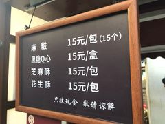 -叶氏麻糍(鼓浪屿店)