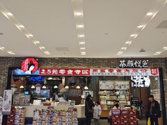 -凯德广场(武胜路店)