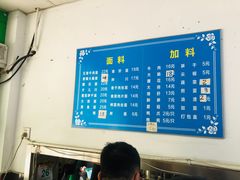 -小狗面馆(复兴店)