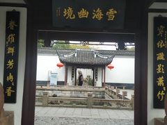 -上海醉白池公园