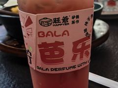 -旺爷砂锅·茶作(国贸城店)