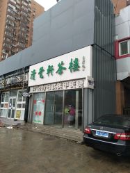 -赵大夫减肥