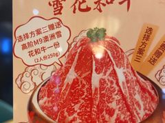 -温野菜涮涮锅(曲江大悦城店)