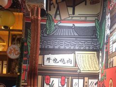 -牛也烧肉(摩尔城店)