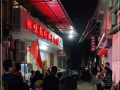 -回味南塘老王虾尾(总店)