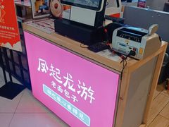 -凤起龙游老面包子(凯德晶品店)