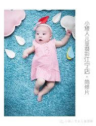 -小矮人专业儿童摄影(宜家店)