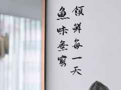 -淘米捞·米汤脆鲩鱼火锅(福田皇岗店)
