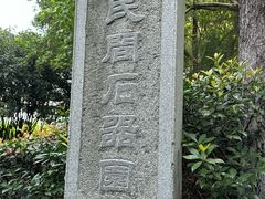 -北极阁公园