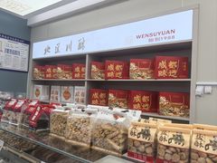 -闻酥园(大慈寺店)
