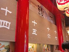 -无敌家现熬骨汤拉面(颐堤港店)