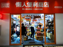 -大悦城(沈阳中街店)