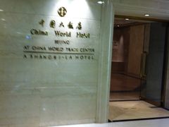 -北京中国大饭店