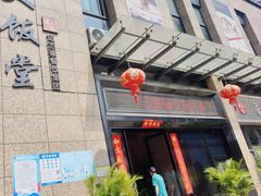 -赤湾大饭堂(山海逸居店)