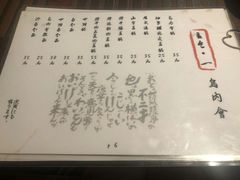 菜单-鸟内会(河北路店)