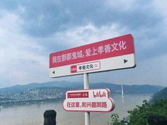 -丰都鬼城名山景区