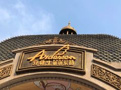 -安徒生童话乐园