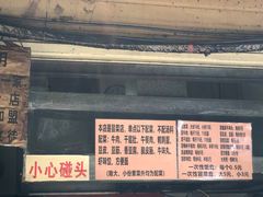 -蓉城西二道无名冒菜(西二道街店)