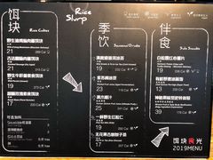 菜单-饵块食光·云南有机手作饵块