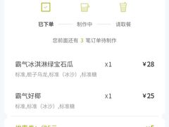 -奈雪的茶(湖滨银泰in77C区PRO店)