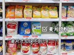 零售区-好特卖HotMaxx(杭州滨江宝龙城店)
