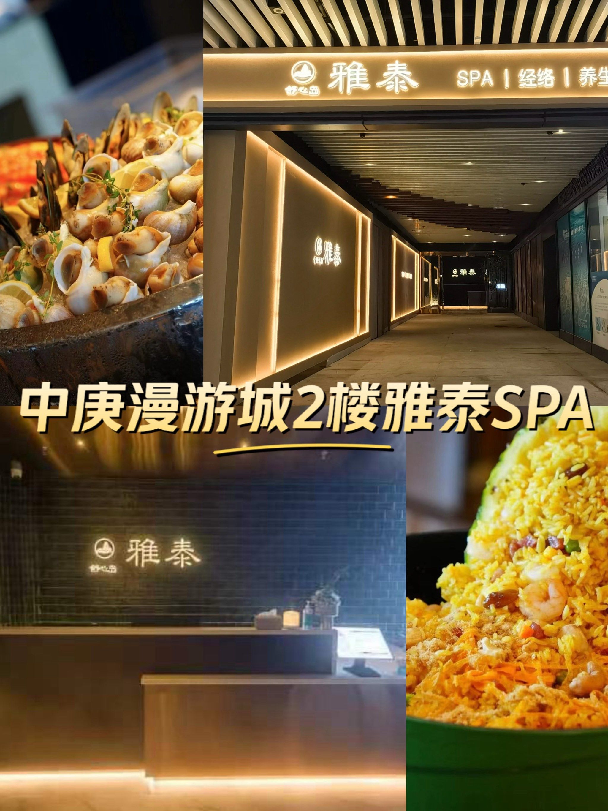 9869♀15在中庚漫游雅泰 spa 邂逅极致放松之旅9869♀15