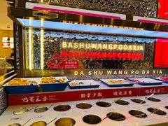 -巴蜀王婆大虾(南锣鼓巷店)