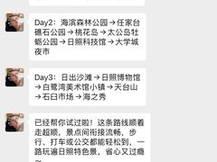 -日照灯塔风景区