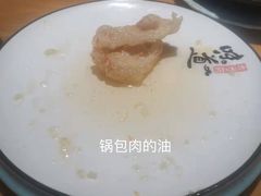 张师傅锅包肉-满园春饼(运河城店)