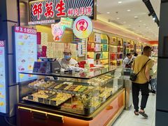 -沈大成(南京东路店)