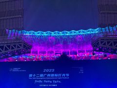 -海心沙亚运公园