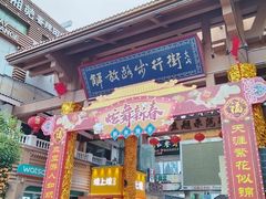 -解放路步行街