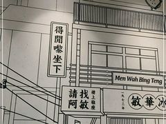 -敏华冰厅(天河城店)