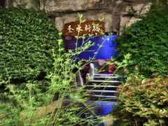 -万象温泉景区