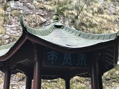-太湖源风景区