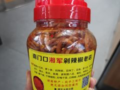 -南门口湘军剁辣椒老店(老长沙第一品牌店)