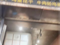 门面-三兄弟高炉烧饼