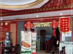 -邢家锅贴老店·非遗·开封菜(金明广场店)