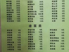 -平山城鑫烧烤(建国楼店)