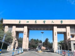 -东北农业大学